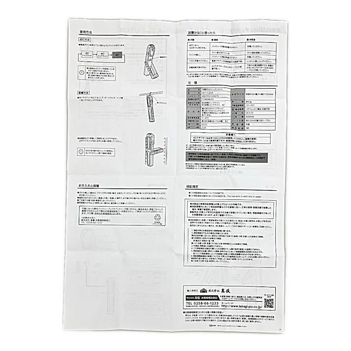 充電LEDコンパクトHライト HLT-1LiCZA