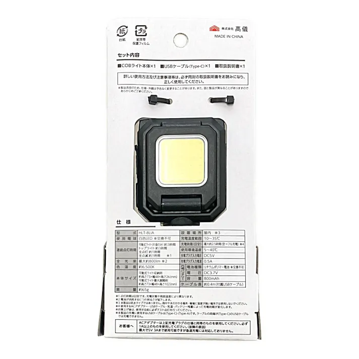 EARTH MAN 充電式小型COBライトダブル HLT-8LiA