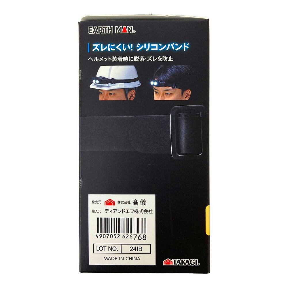 EARTH MAN 充電式LEDヘッドライト 防水タイプ LHL-8LiA | 作業