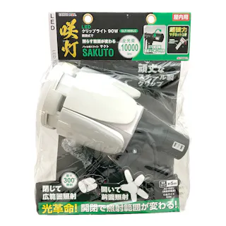 EARTH MAN LEDクリップライト 咲灯 SAKUTO 屋内用 90W CLT-90SLC