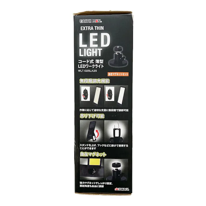 EARTH MAN 薄型LEDワークライト 自在マグネットセット
