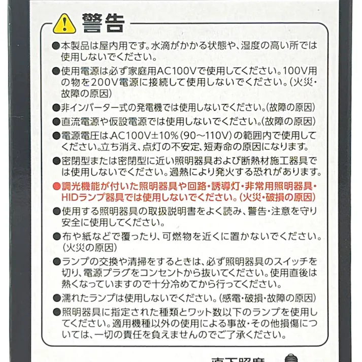 EARTH MAN LED電球 7W 昼光色 LL-7A