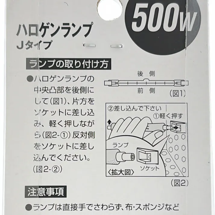 EARTH MAN ハロゲン投光器 500W 替球