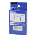 EARTHMAN 電動タッカー用ステープル1000本入 6mm DTKS-6