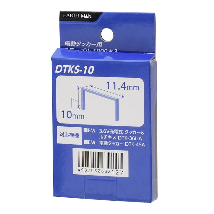 高儀 TAKAGI 電動タッカー用ステープル 10mm DTKS-10 1000本入