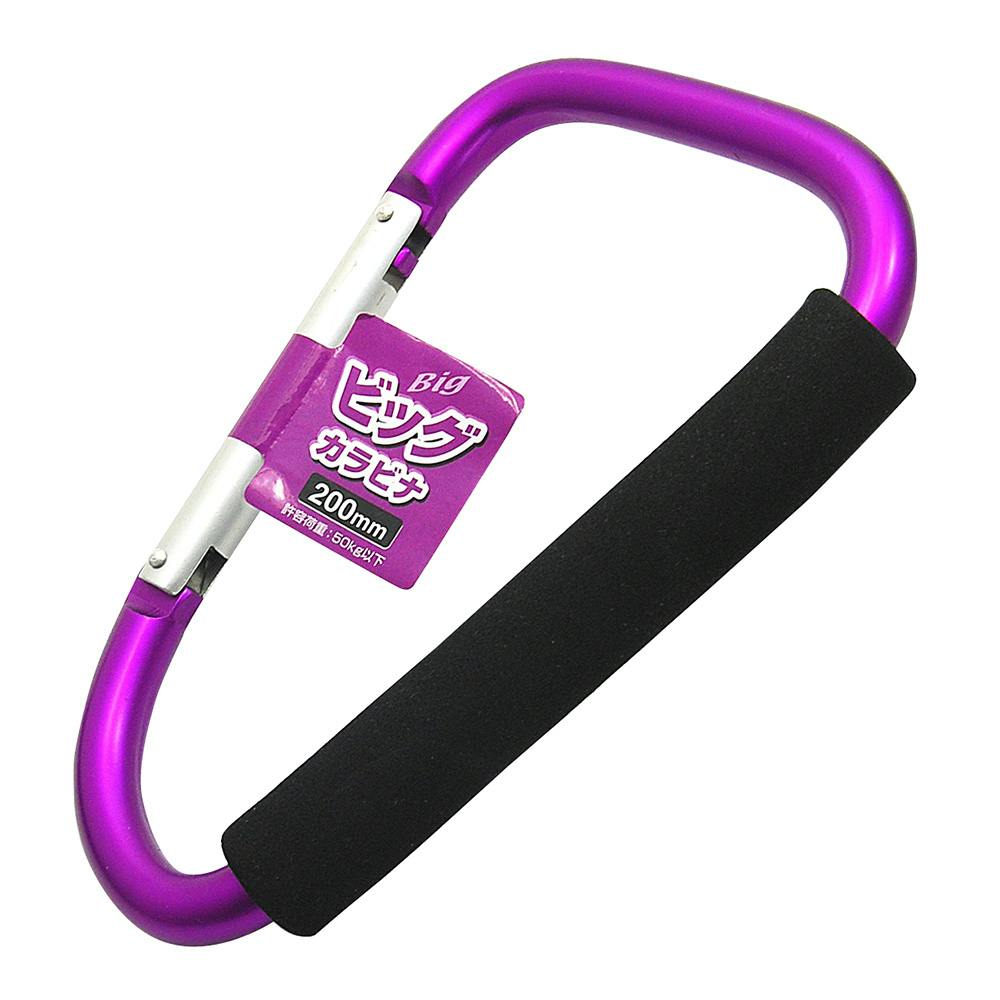 ヒナ 儀助 ビッグカラビナ 紫色 200mm(販売終了) | 作業工具・作業用品