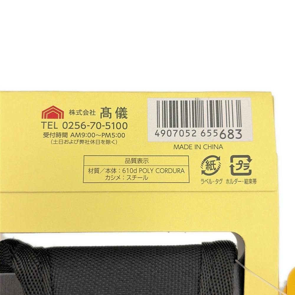 万能釘袋 CORDURA | 作業工具・作業用品・作業収納 通販