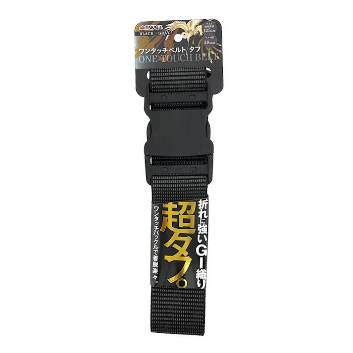 ワンタッチベルトタフ 48mm ブラック×グレー