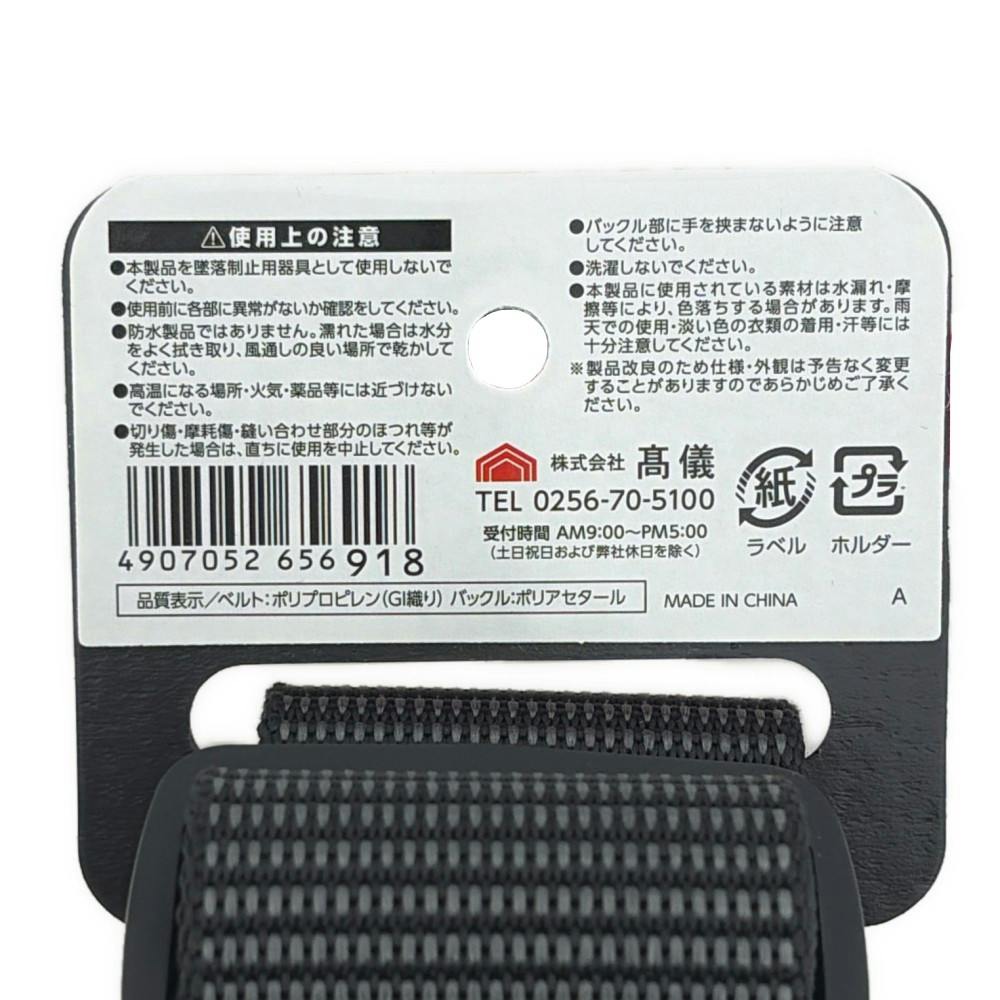 ワンタッチベルトタフ 48mm ブラック×グレー | 作業工具・作業用品