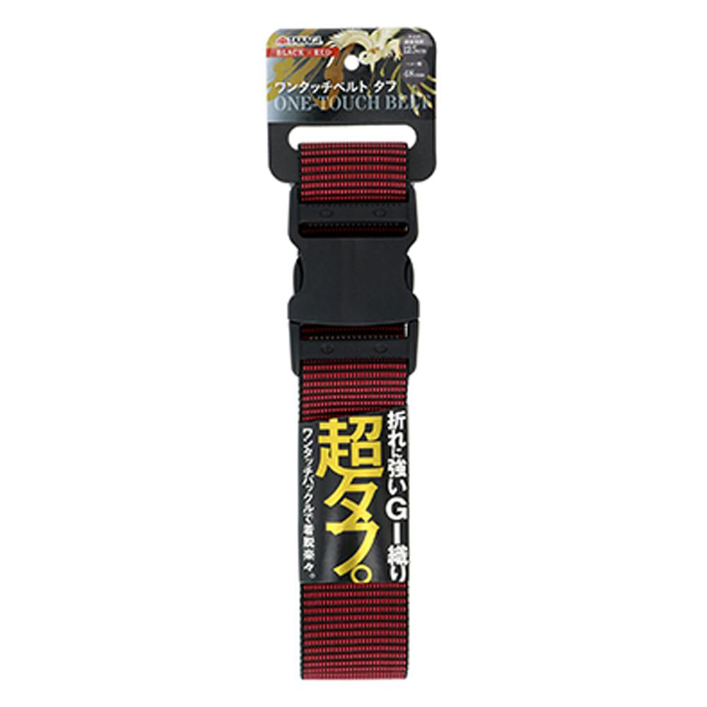 ワンタッチベルトタフ 48mm ブラック/レッド | 作業工具・作業用品