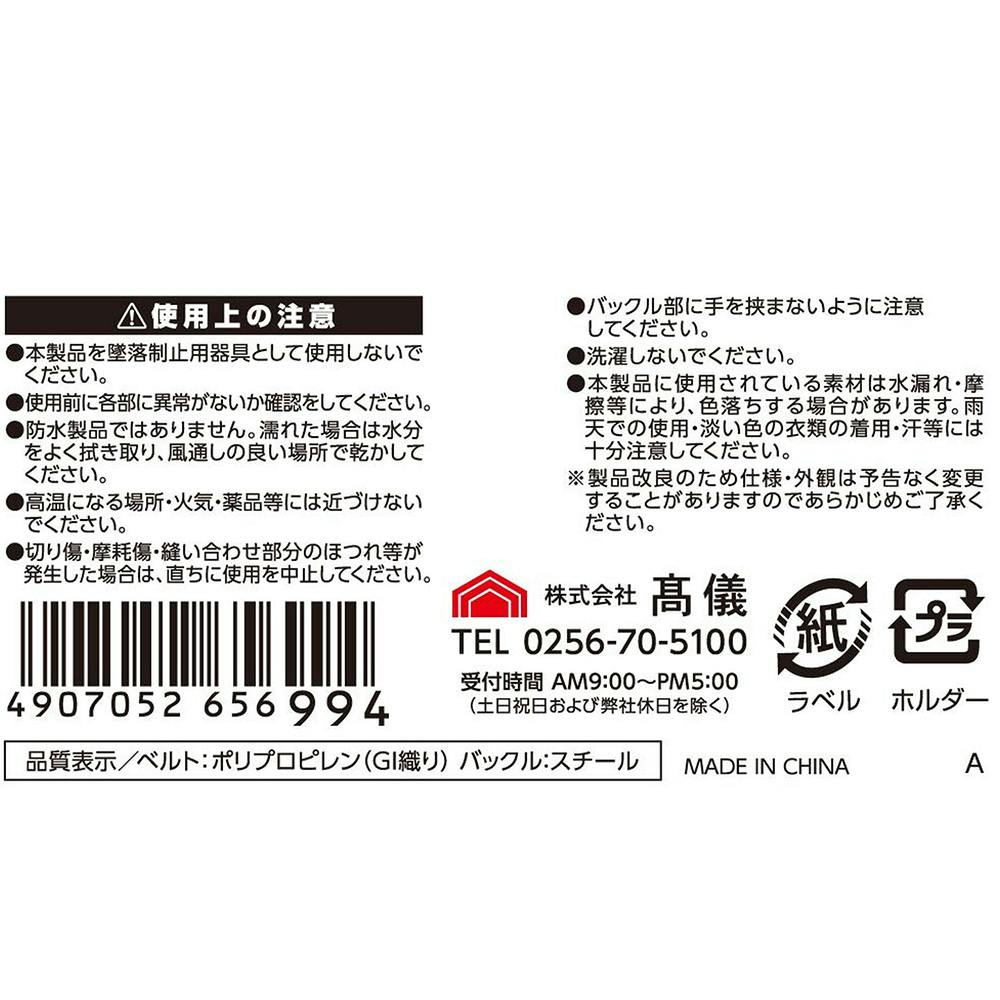 スライドベルトタフ 48mm ブラック/レッド | 作業工具・作業用品・作業