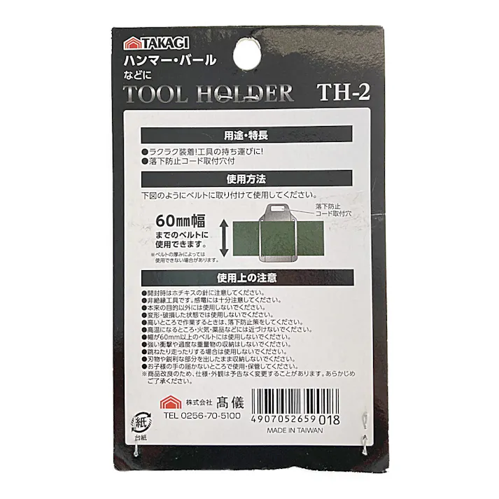 ツールホルダー 三丁差し TH-2