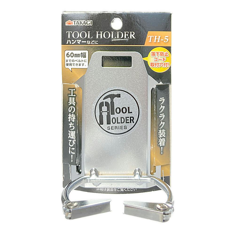 ツールホルダー ハンマーフック TH-2 | 作業工具・作業用品・作業収納