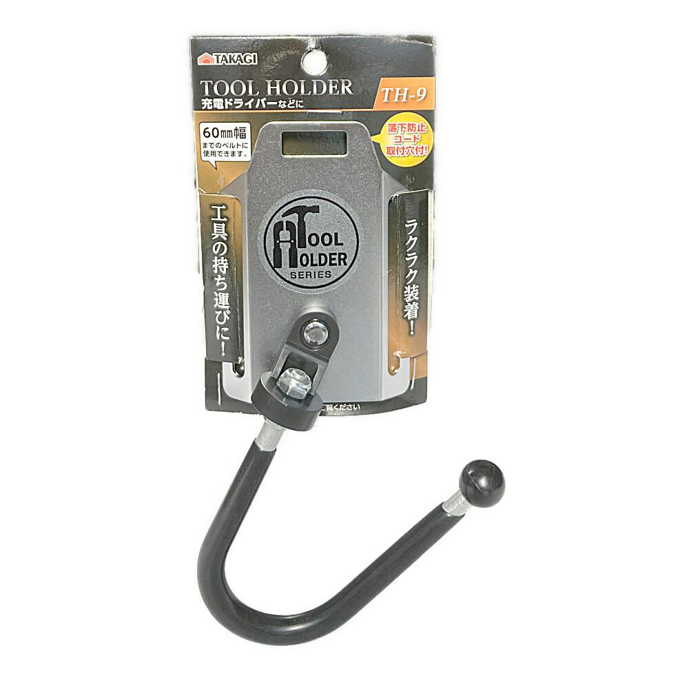 ツールホルダー Jフック 折畳式 TH-9
