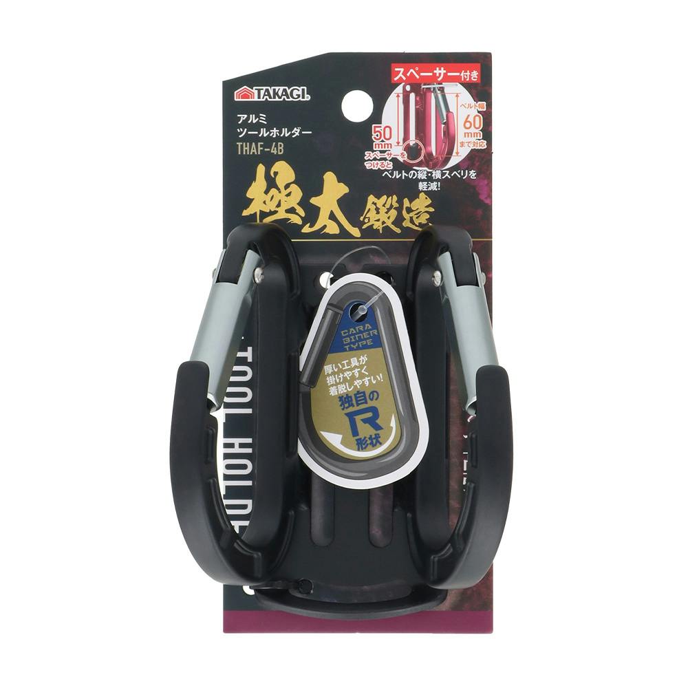 アルミツールホルダー THAF-4BK