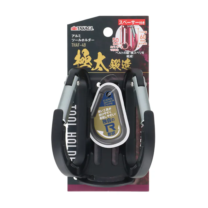 アルミツールホルダー THAF-4BK