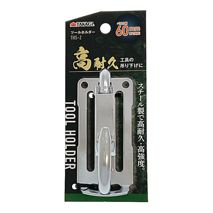 ツールホルダー カラビナ 小 THS-2