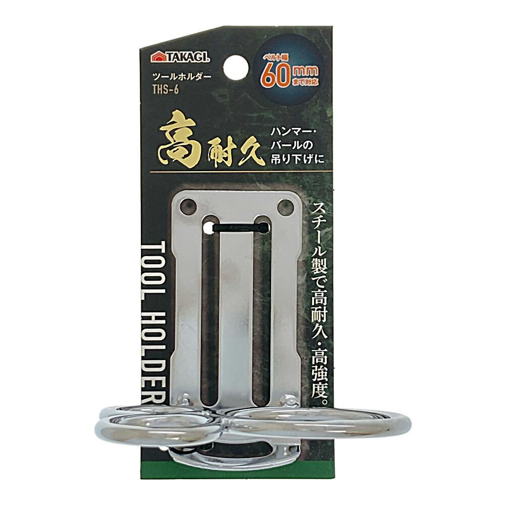 ツールホルダー 三丁差し TH-2 | 作業工具・作業用品・作業収納