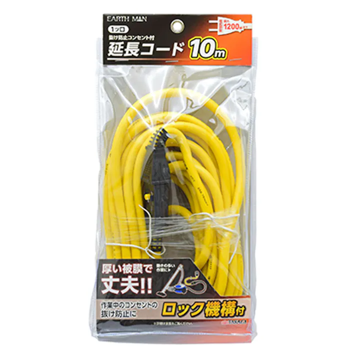 EARTH MAN 抜け防止コンセント付延長コード 1ツ口 10m