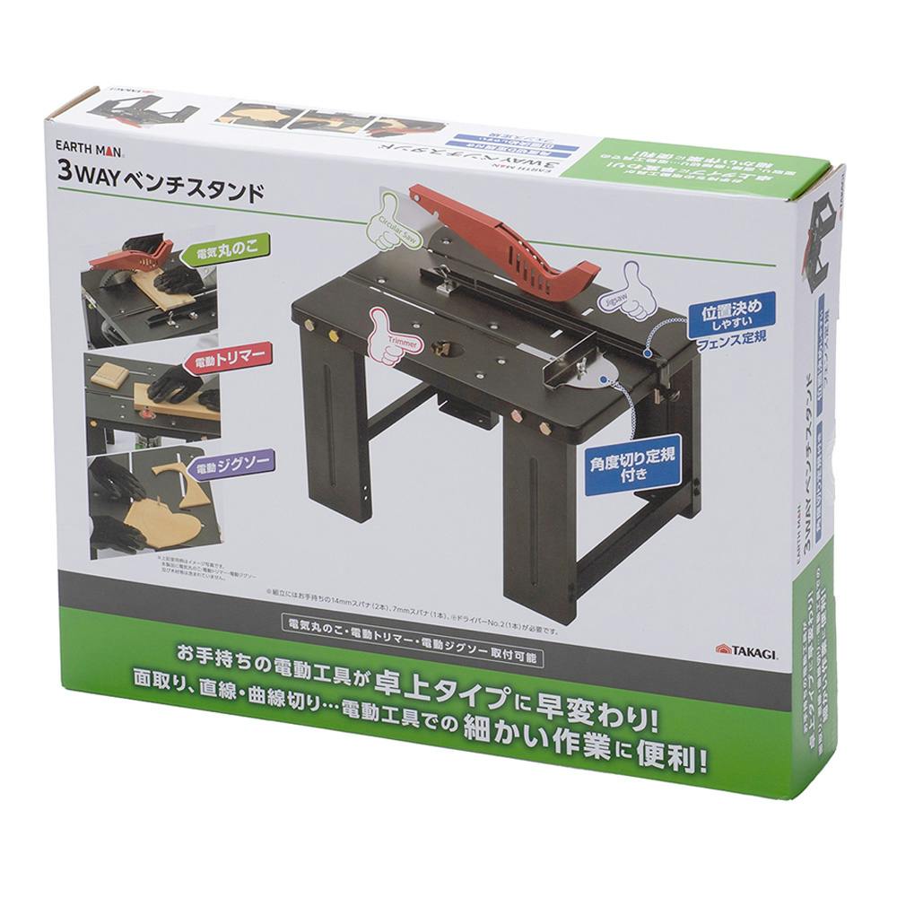 EARTH MAN 3WAYベンチスタンド 丸鋸スタンド ワークベンチ | 電動工具