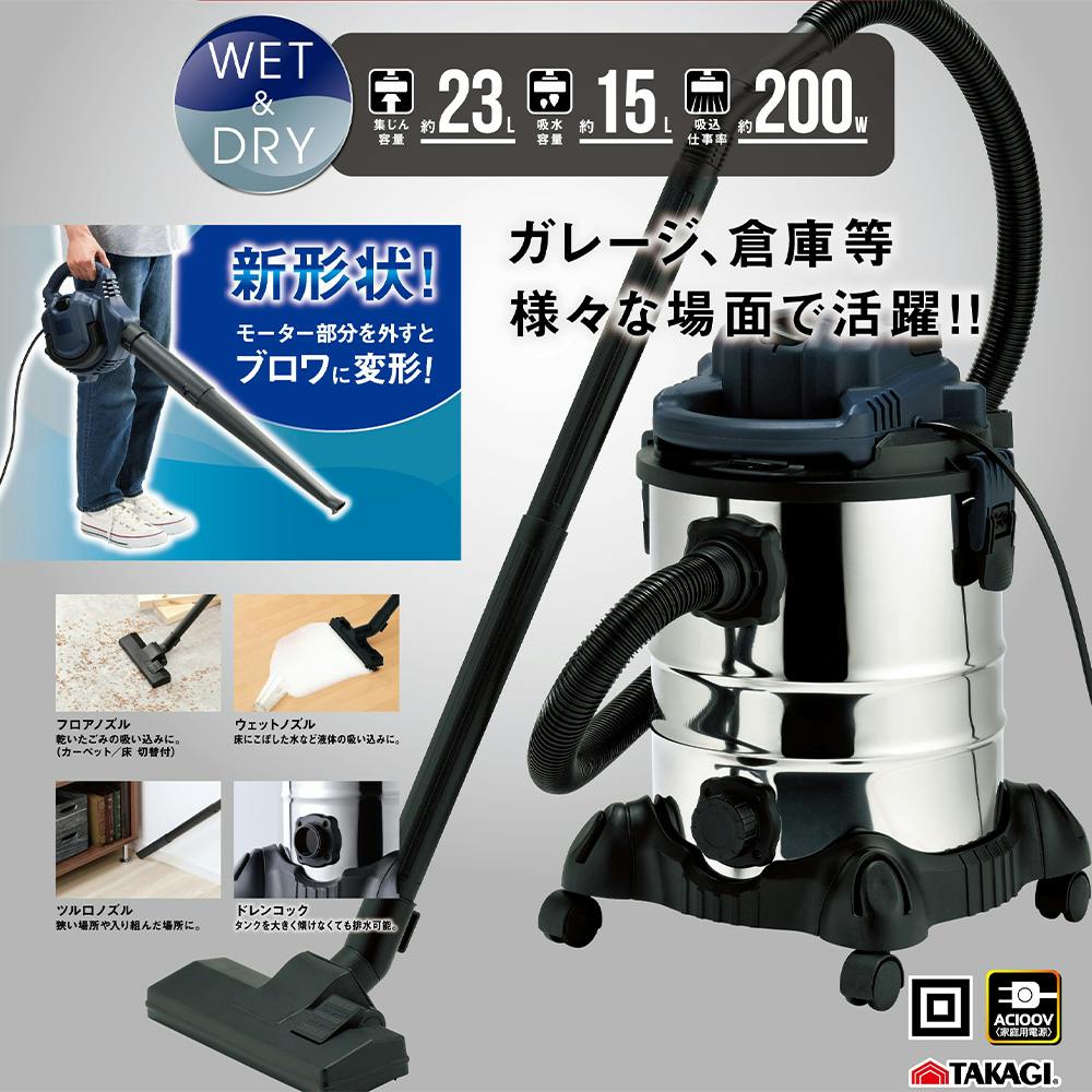 EARTH MAN 乾湿両用バキューム＆ブロア VCM-25STA | 電動工具