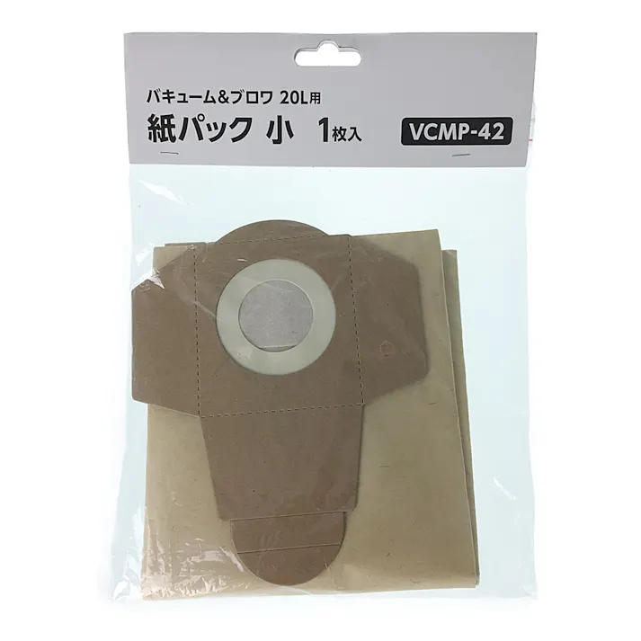 バキューム&ブロワ 20L用 紙パック 小 1枚入 VCMP-42
