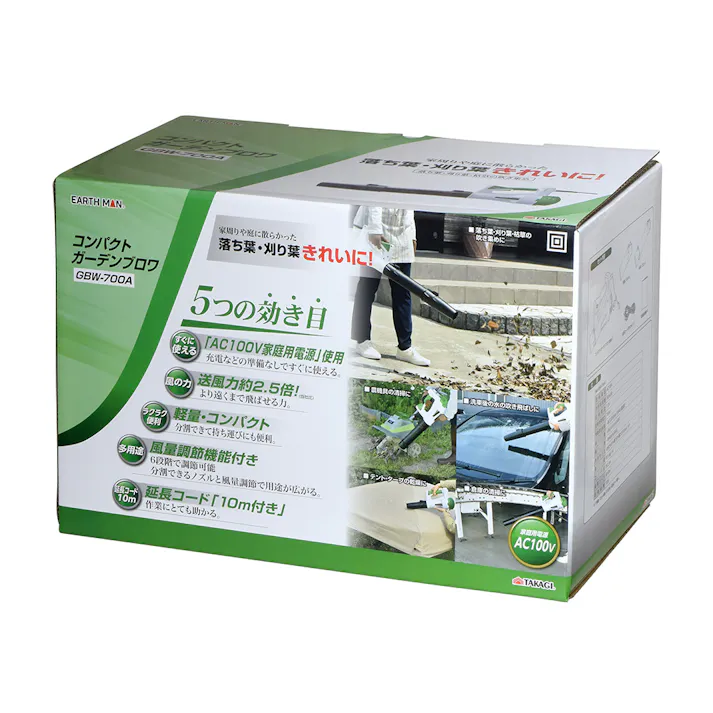 EARTHMAN コンパクトガーデンブロワ GBW-700A