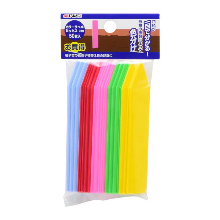 タカギ カラーラベルミックス お買得 50枚入り