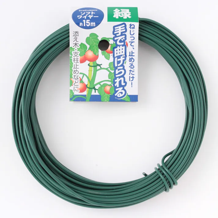 SG ソフトワイヤー 約15m 緑