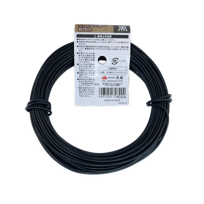 タカギ ソフトワイヤー 黒 約15m