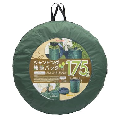 タカギ ジャンピング集草バッグ 175L