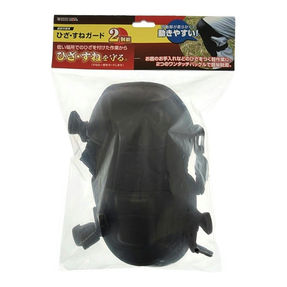 園芸作業用 2バックルひざ・すねガード 2個付
