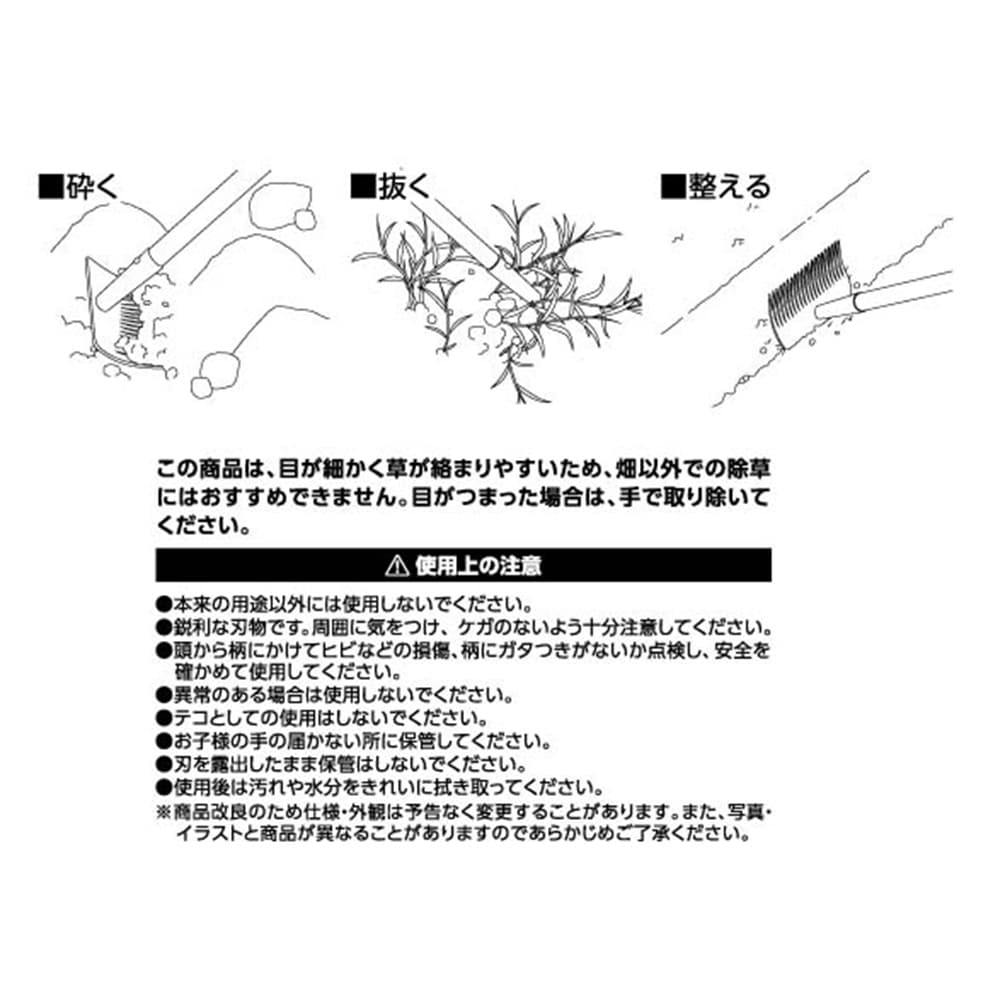 畑サイクル 鍬レーキ 大 | 園芸刃物 通販 | ホームセンターの
