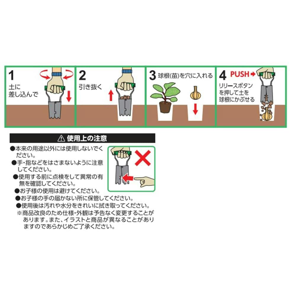 畑サイクル 苗植え穴掘り器(販売終了) | 園芸用品 | ホームセンター