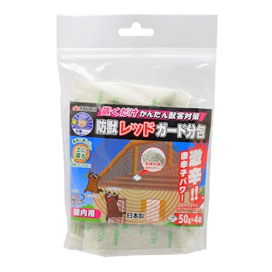 タカギ 防獣レッドカード屋内用 分包 50g×4袋