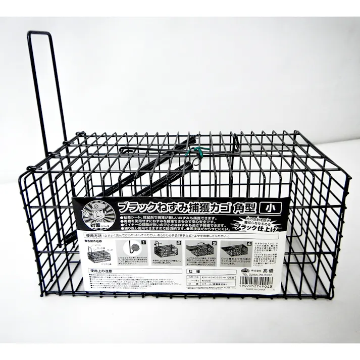 ブラックねずみカゴ 小