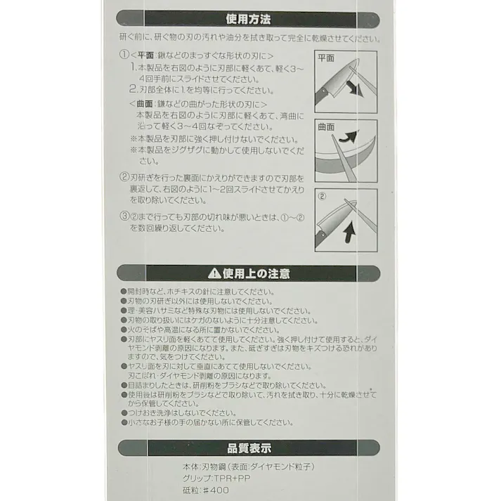 斬丸 コンパクトダイヤモンドシャープナー