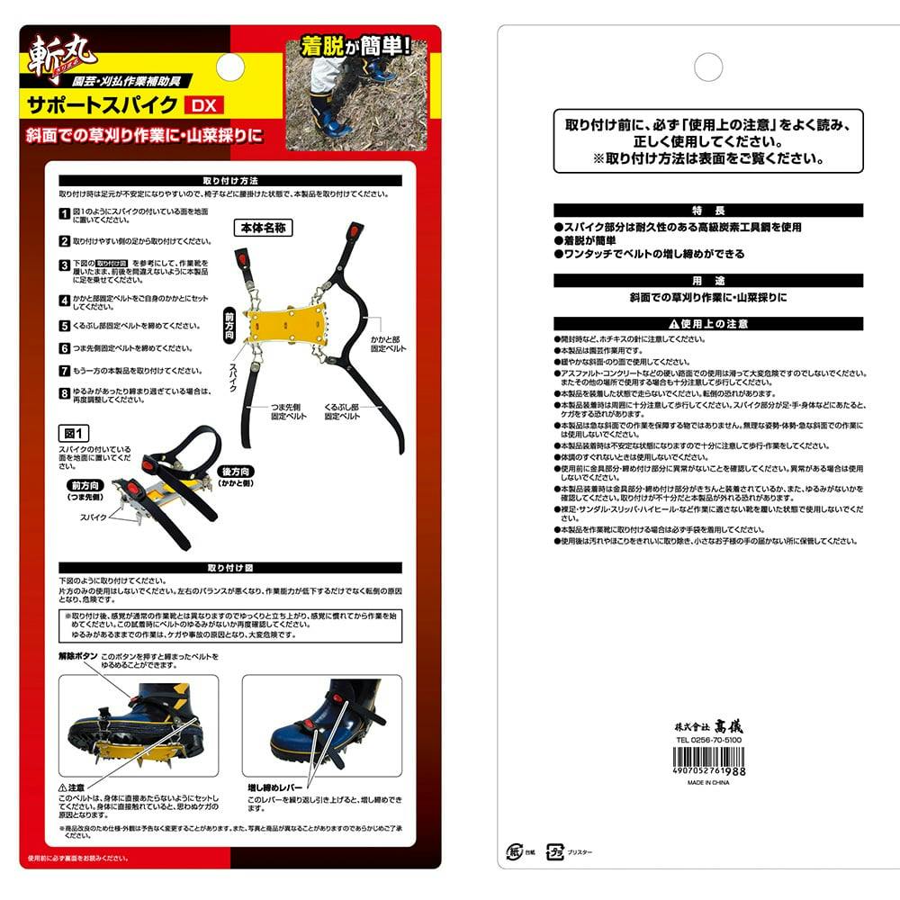 斬丸 サポートスパイク DX｜ホームセンター通販【カインズ】