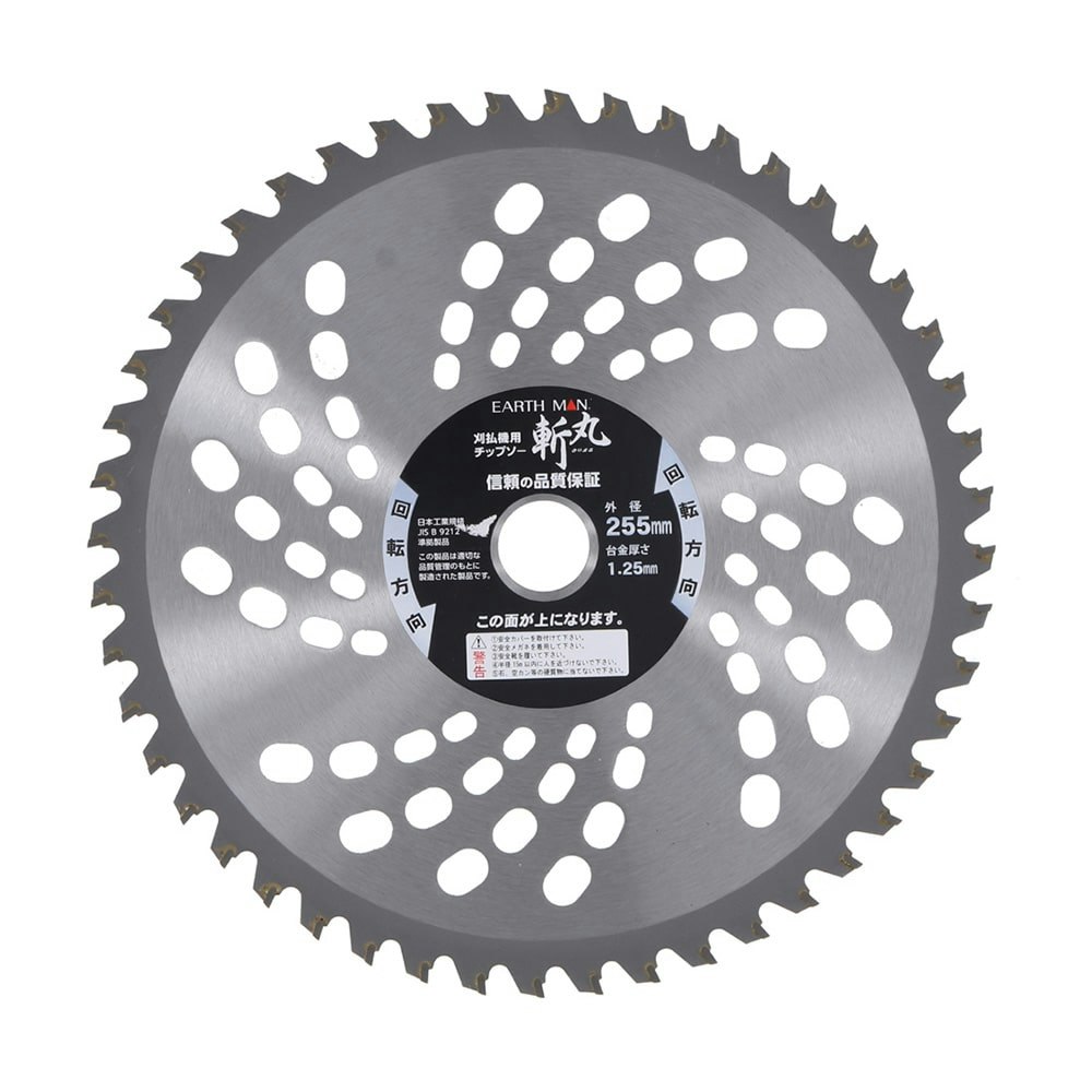 予約販売品】 刈払機用 チップソー オールマイティープロ 255mm×48P JIS discoversvg.com