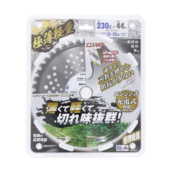 アースマン 斬丸 薄刃軽量チップソー 230×44P