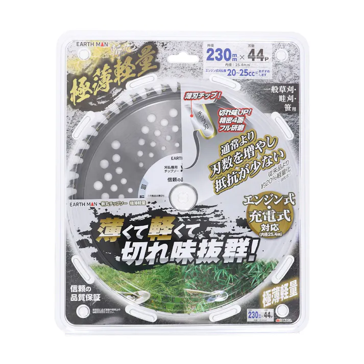 アースマン 斬丸 薄刃軽量チップソー 230×44P