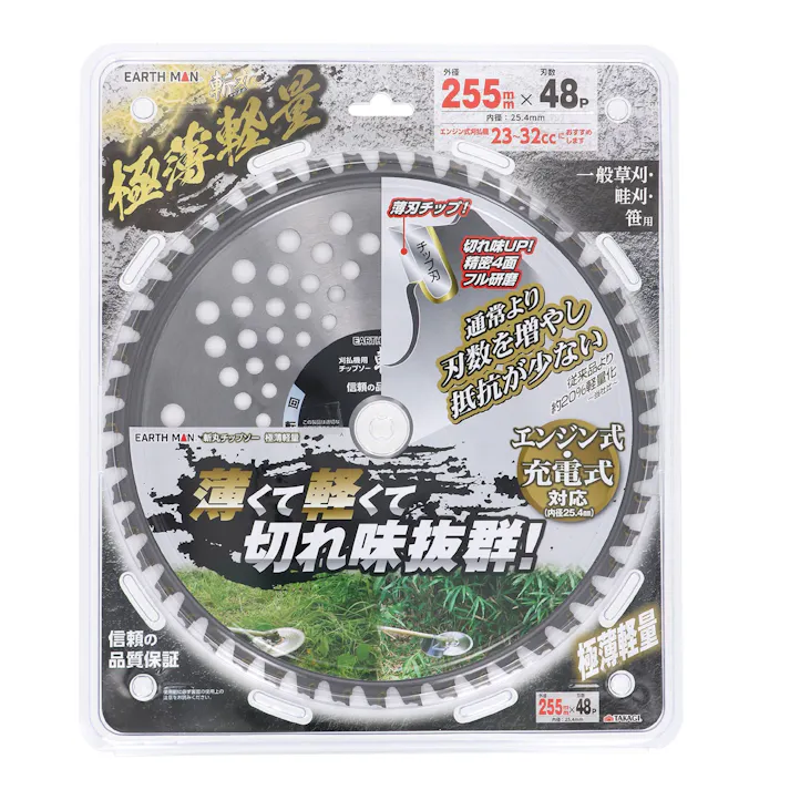 アースマン 斬丸 薄刃軽量チップソー 255×48P