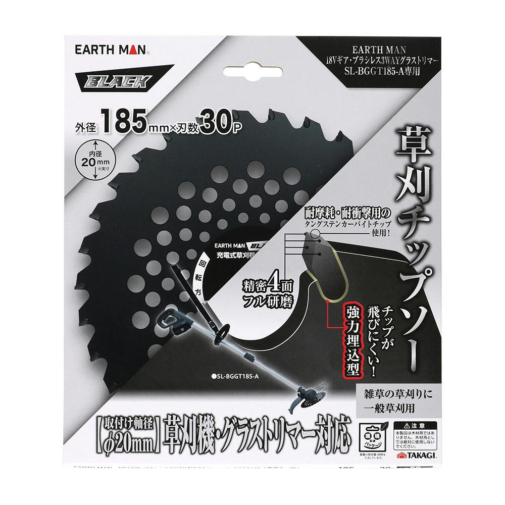タカギ 充電草刈機用チップソー 185mm×30P 園芸機械 タカギ 充電草刈機用チップソー 185mm×30P 園芸機械