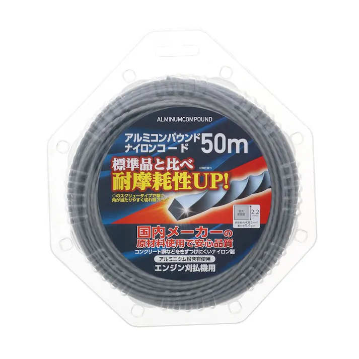 アルミ配合ナイロンコード 2.2mm×50m