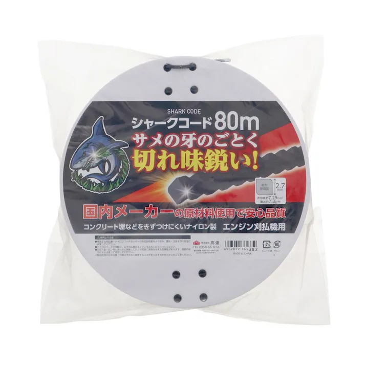 草刈用シャークコード 2.7mm×80m