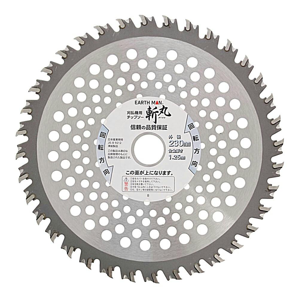 鋭いナタ刃チップソー 230mm | 農業機械 通販 | ホームセンターのカインズ