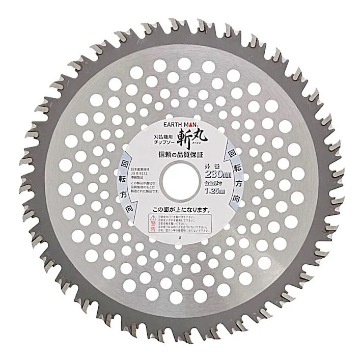 鋭いナタ刃チップソー 230mm