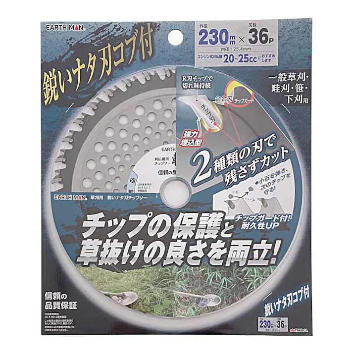 鋭いナタ刃チップソー 230mm