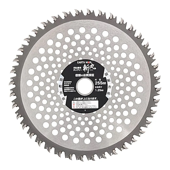 鋭いナタ刃チップソー 255mm