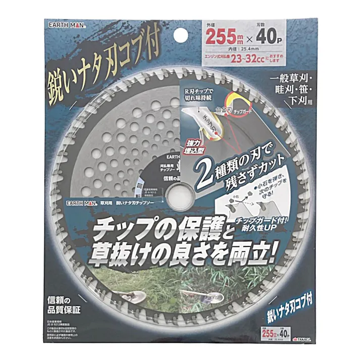 鋭いナタ刃チップソー 255mm